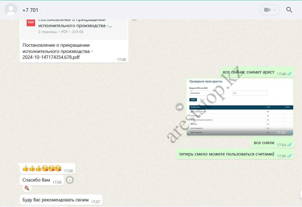 Снять арест со счета от 5000 под ключ