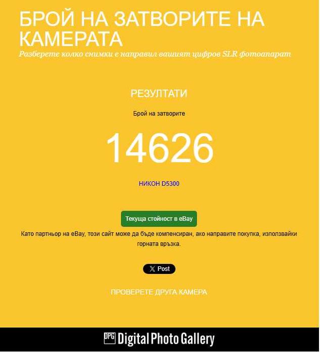 Nikon d5300+аксесоари