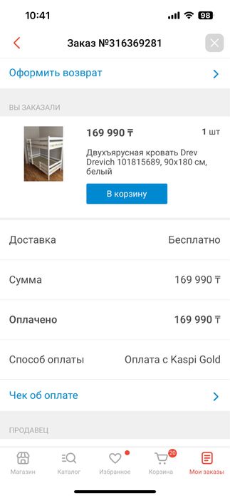 Продается детский кровать