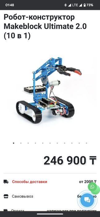 Робот-конструктор Makeblock Ultimate 2.0 (10 в 1)