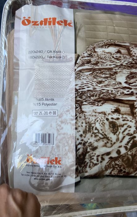 Ново Одеало/Одеало