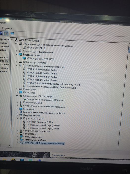 Продаю системный блок I5
