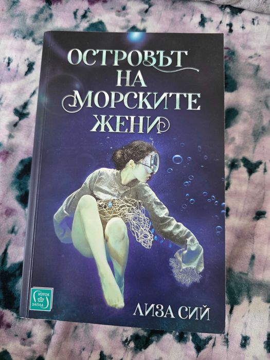 Лот от книги на Азиатска тематика