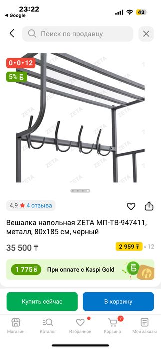 Продам железную прихожую