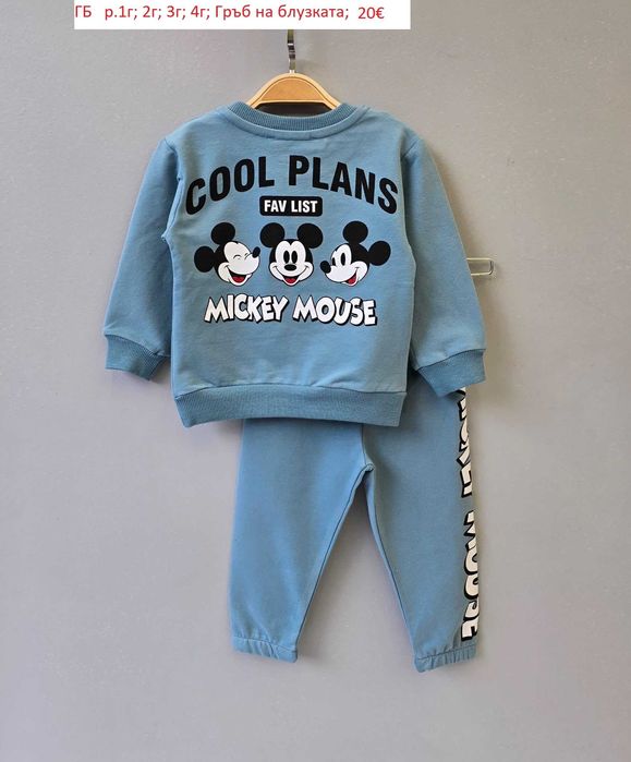 Детски комплекти за момченца