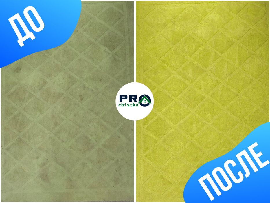 Gilam yuvish fabrikasi / Super aksiya