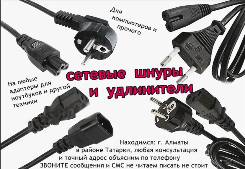 для макбука ноутбука - (зарядка блок питания)