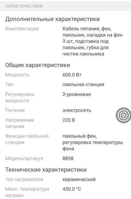 Паяльная станция новая
