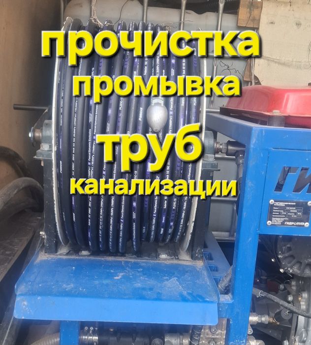 Услуги сантехника прочистка, чистка труб канализации Аппаратом Атырау