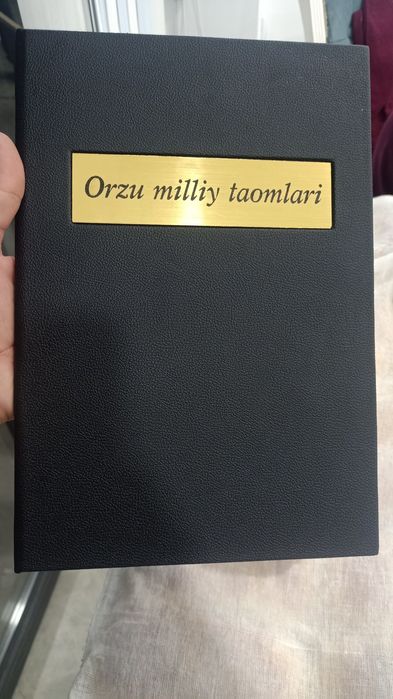 Кожа меню, обложка меню, альбом меню