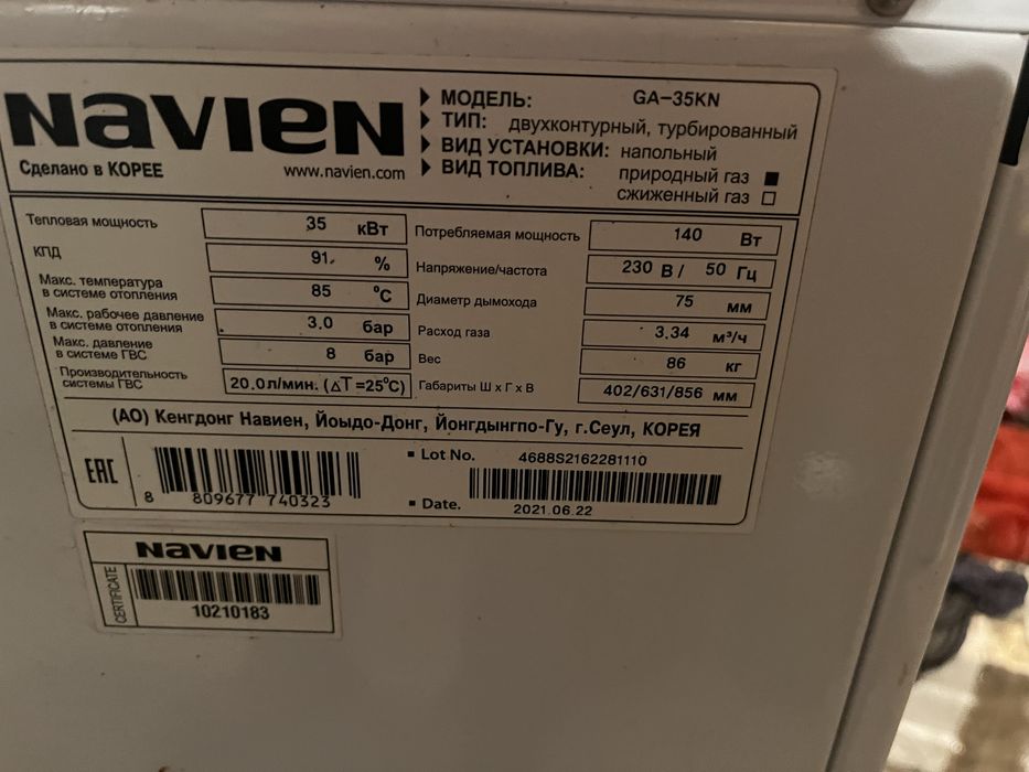 Продам котел Navien 350