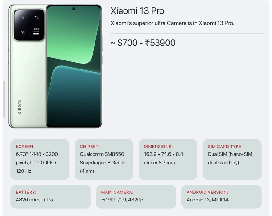 Сяоми 13про обмен