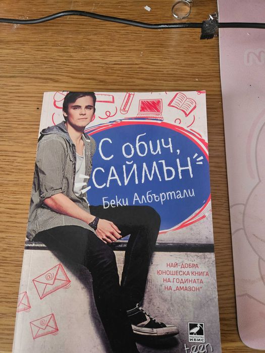 Кници за тийнейджъри