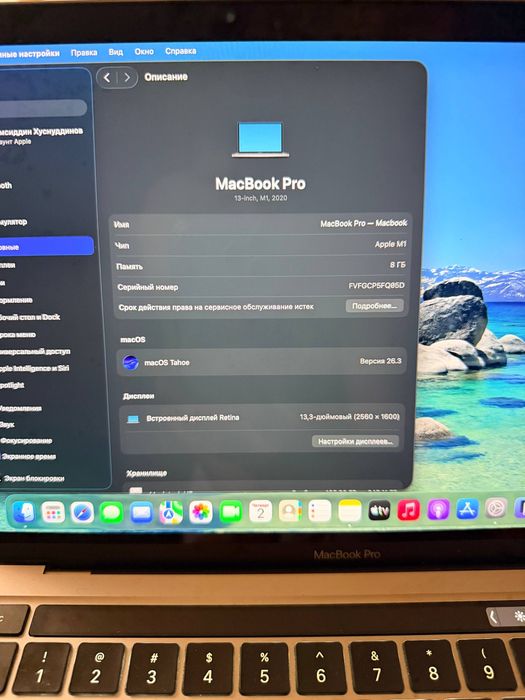 Macbook pro m1 8/256