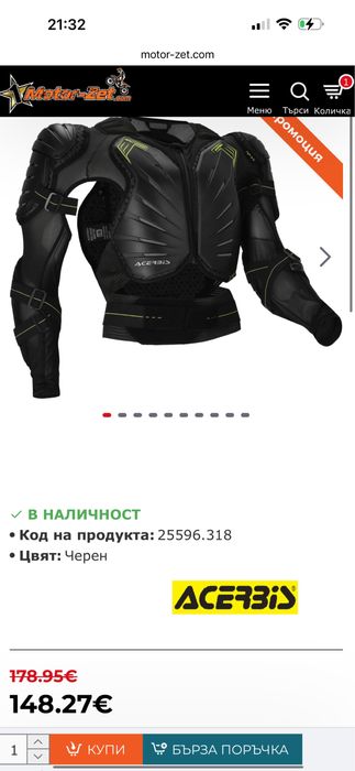 Протектор за тяло ХЛ ризница Acerbis Koert One неразличима от нова!