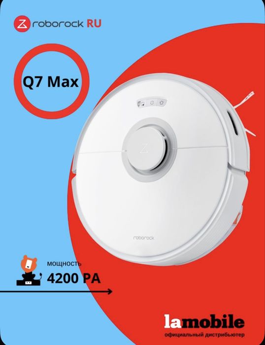 Робот-пылесос Roborock Q7 Max (White) (Русская версия)