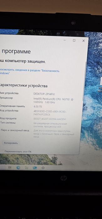 Ноутбук НР (ssd 128гб)