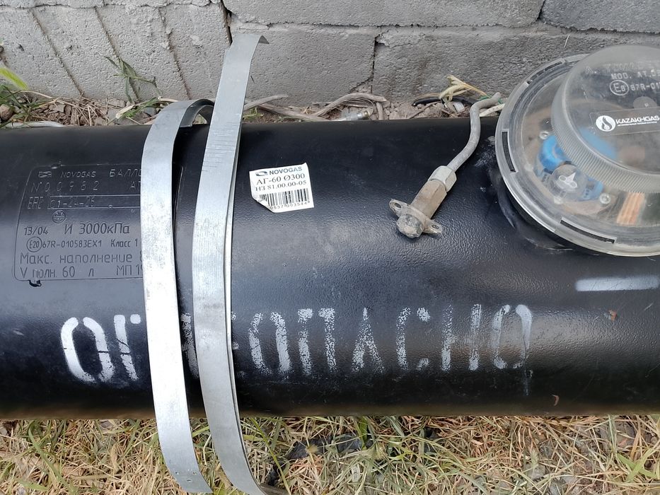 ГБО балон 60л сатылады!