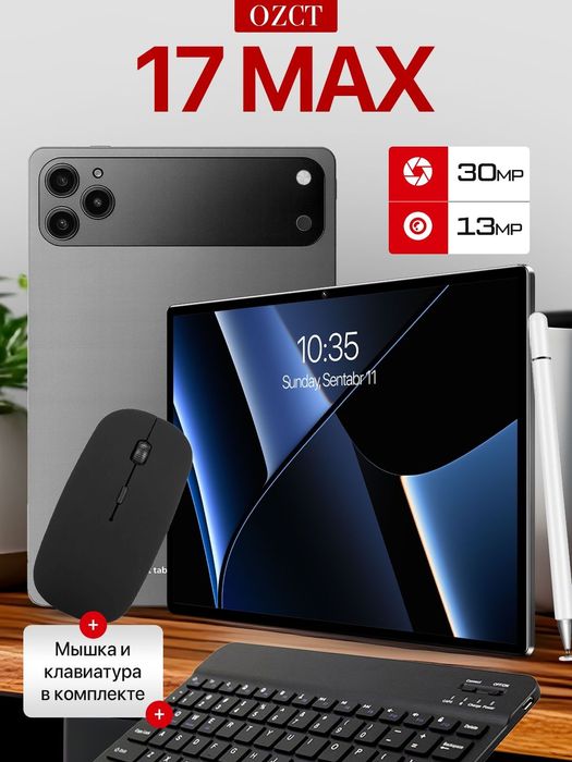 Планшет 17 Pro max