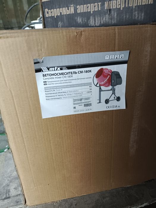 Бетонамешалка мтс