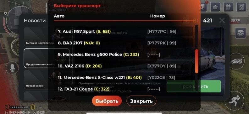 Продам акаунт в блек раше