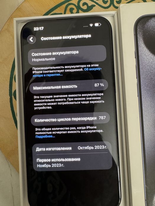 Айфон 15 про макс