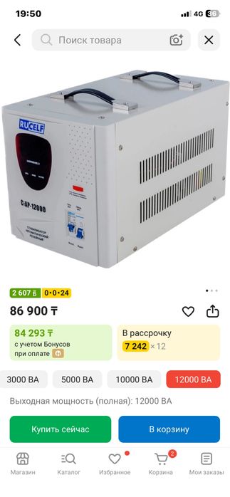 Продам стабилизатор руселф 12 квт