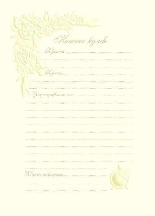 Нашата сватба - книга за спомени ( сватбен подарък )