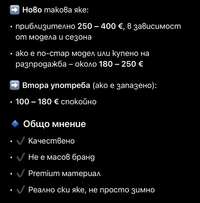 Ново оригинално Après-ski bomber  Super Natural (унисекс) L