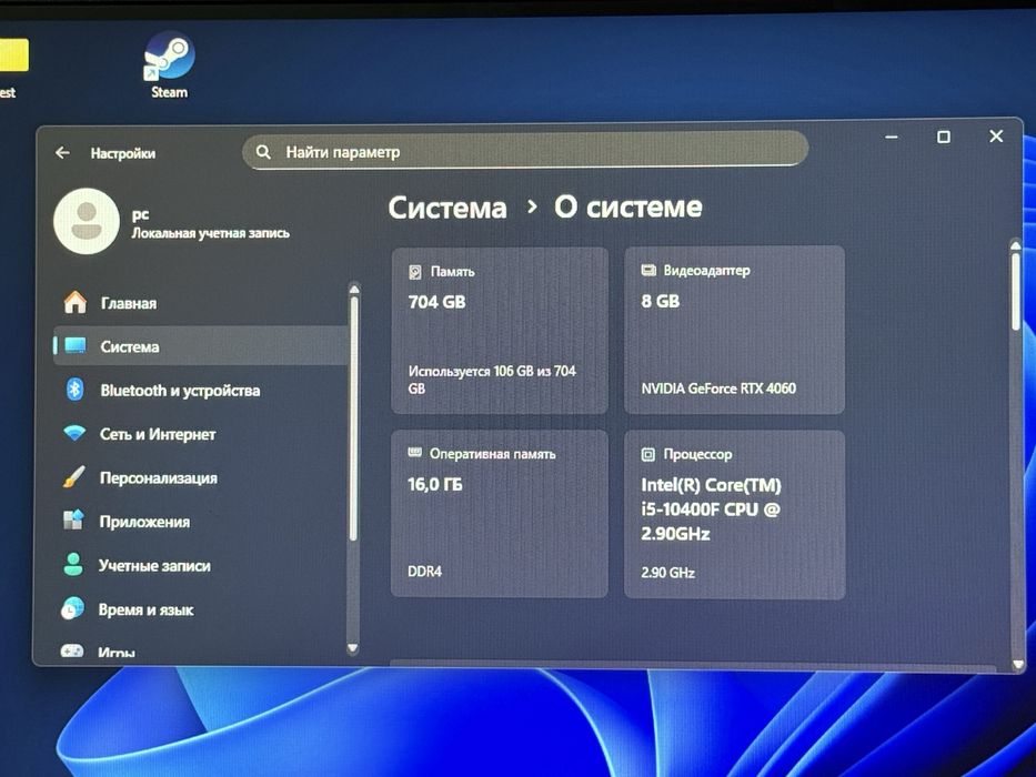 Игровой компьютер RTX 4060