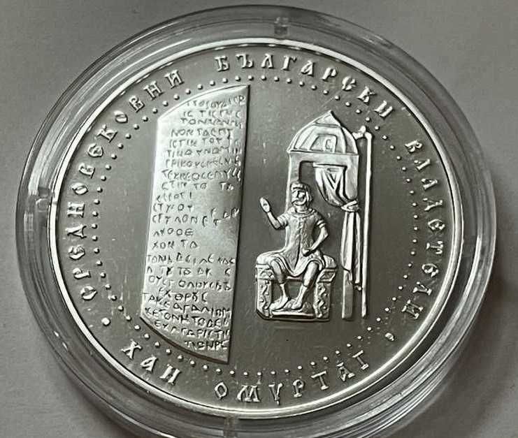 10 лева 2021 г. Средновековни владетели Хан Омуртаг