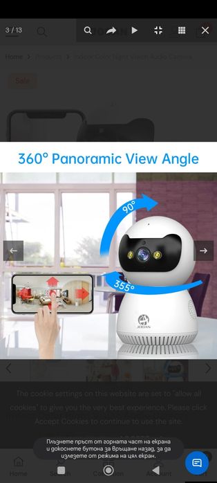 Wi-fi камера  за наблюдение