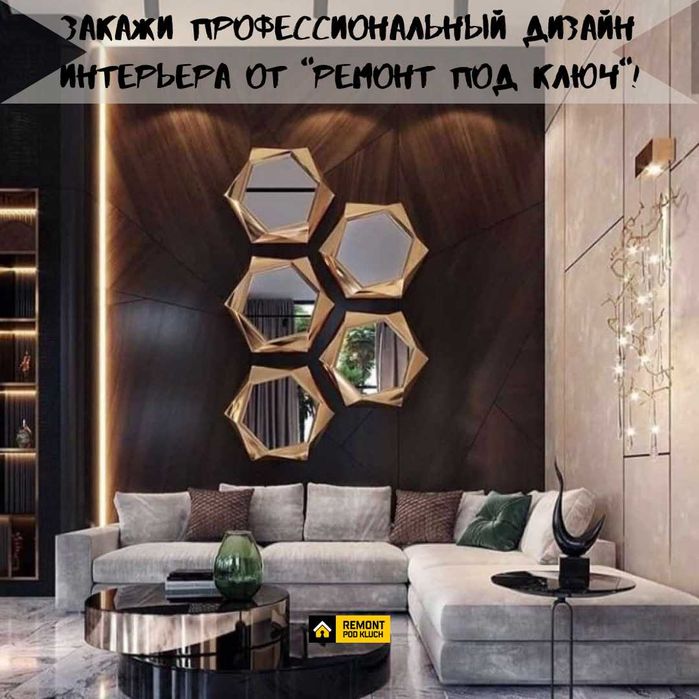 Дизайн интерьера жилых и коммерческих помещений под ключ в Алматы ...