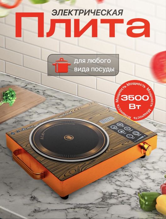 Кухонная настолная  электрическая плита , сенсорная