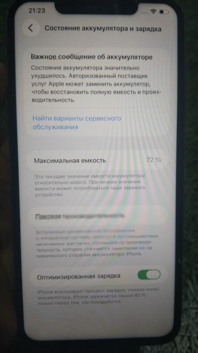 Айфон 11 про макс