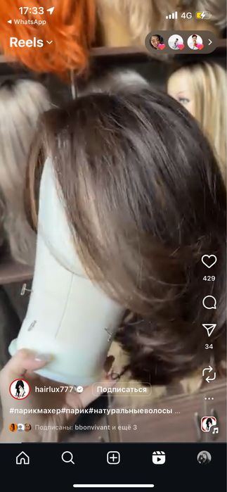 Продам парик. Настоящий волос