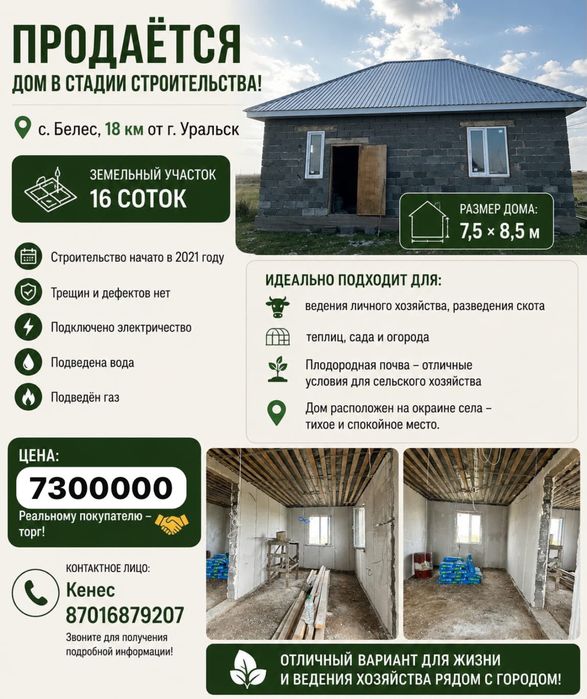 Срочно продается дом есть хорошый торг