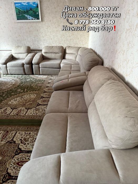 Диван для дома, раскладной