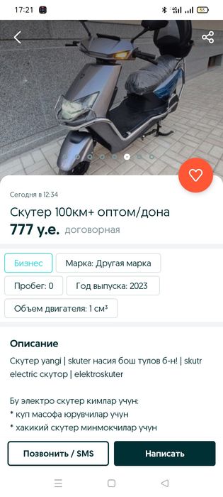 Skuter moped sotiladi