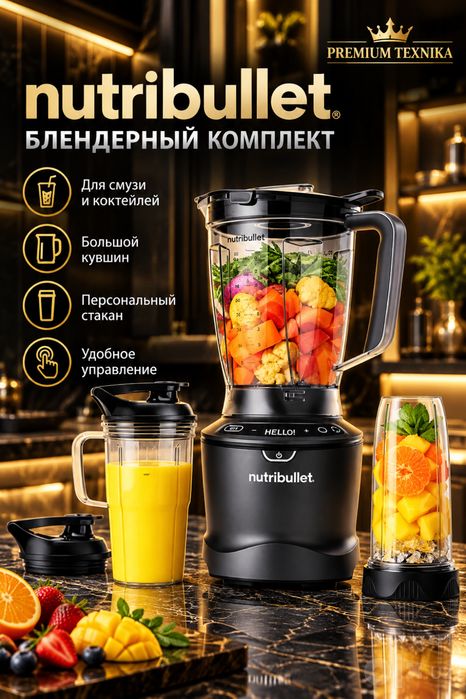 Блендер Nutribullet NBF550DG