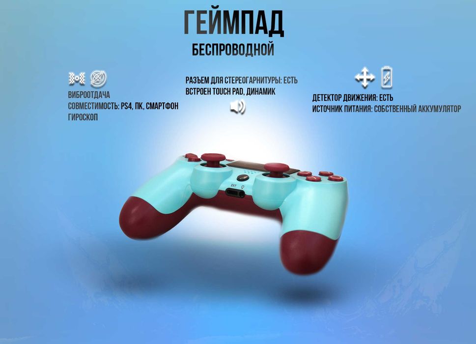 геймпад безпроводной