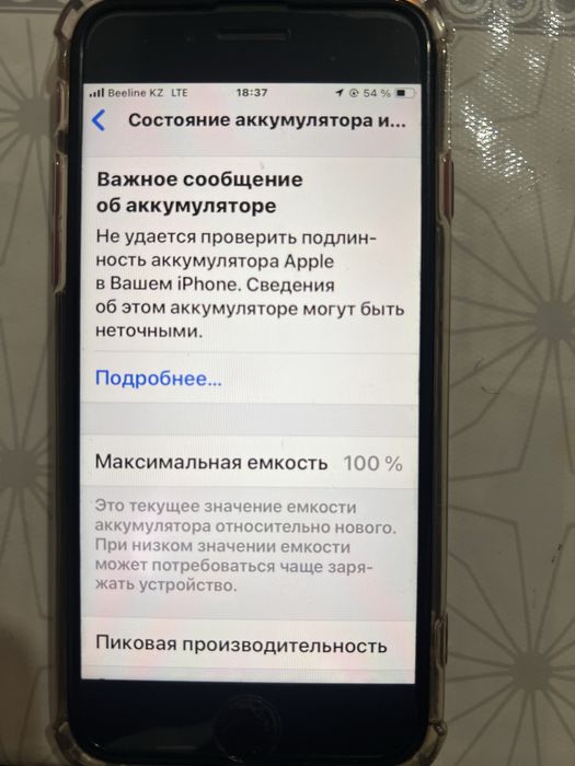 Айфон se сатылымда