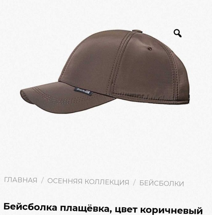 Головные уборы Ташкент