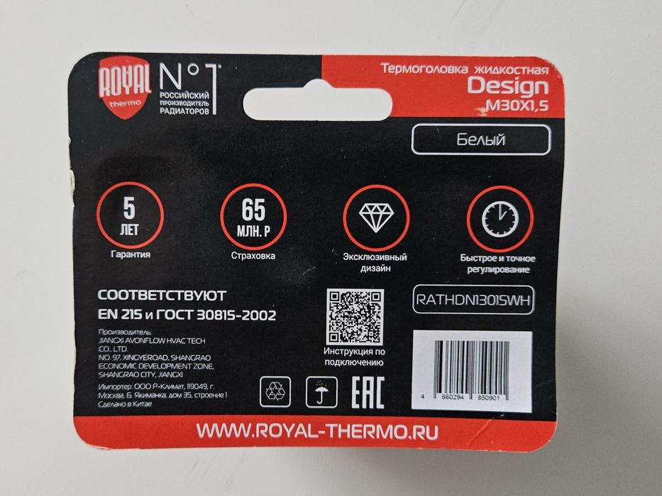 Термоголовка Royal termo M30x1,5