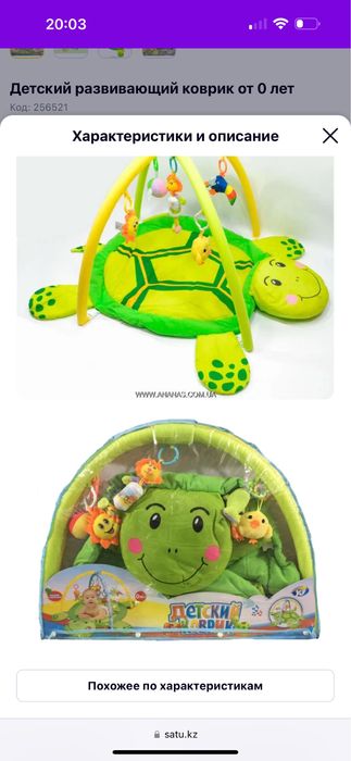 Детский развивающий коврик