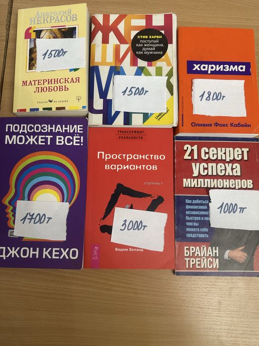 Книги по психологии