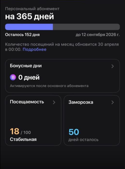 ванфит до  12.08