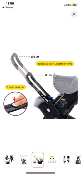 Коляска прогулочная