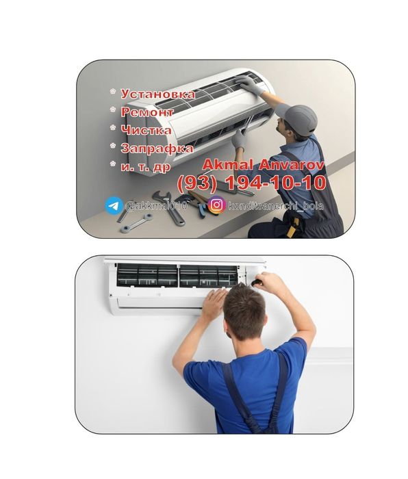 Konditsaner ustanovka remont chistka Кондиционер установка