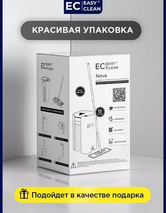 Продам швабру с ведром